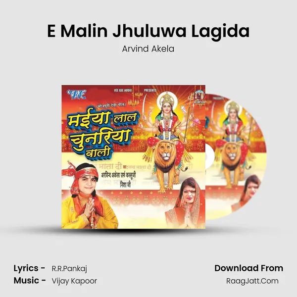 E Malin Jhuluwa Lagida MP3 Song by Arvind Akela Cover