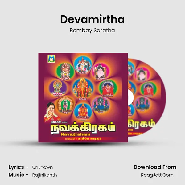 Devamirtha MP3 Song by Bombay Saratha Cover