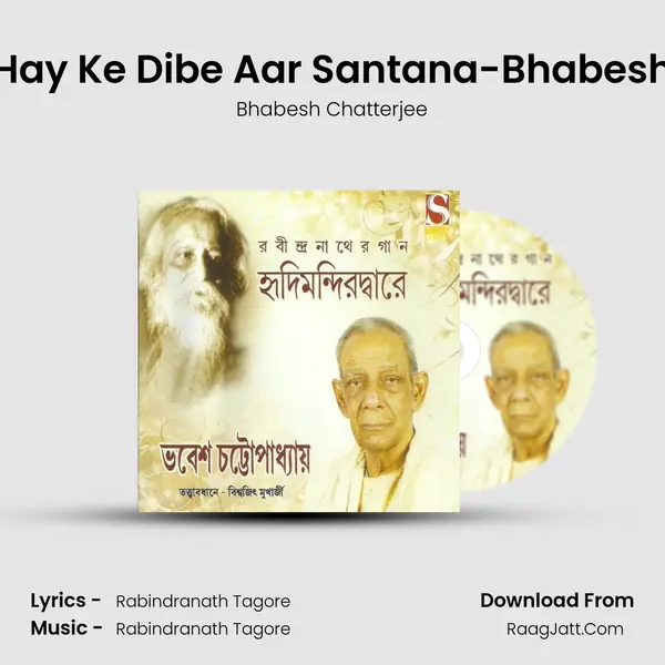 Hay Ke Dibe Aar Santana-Bhabesh MP3 Song by Bhabesh Chatterjee Cover