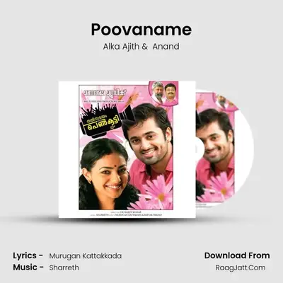 Poovaname MP3 Song by Alka Ajith Cover
