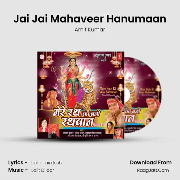 Jai Jai Mahaveer Hanumaan MP3 Song by Amit Kumar Cover