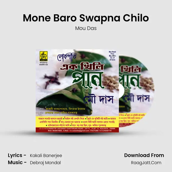 Mone Baro Swapna Chilo MP3 Song by Mou Das Cover