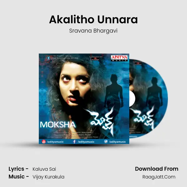 Akalitho Unnara MP3 Song by Sravana Bhargavi Cover