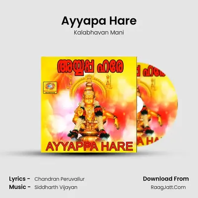 Ayyapa Hare - Kalabhavan Mani