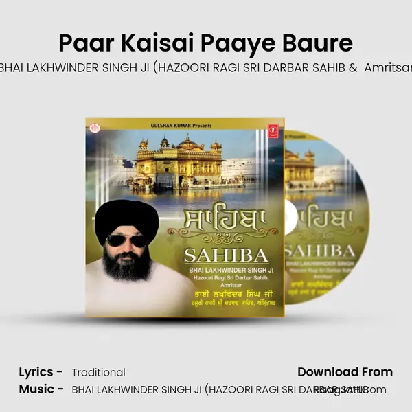 Paar Kaisai Paaye Baure MP3 Song by BHAI LAKHWINDER SINGH JI (HAZOORI RAGI SRI DARBAR SAHIB Cover