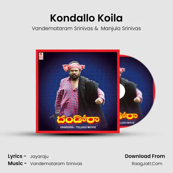 Kondallo Koila MP3 Song by Vandemataram Srinivas Cover