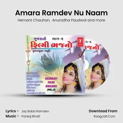 Amara Ramdev Nu Naam MP3 Song by Hemant Chauhan Cover