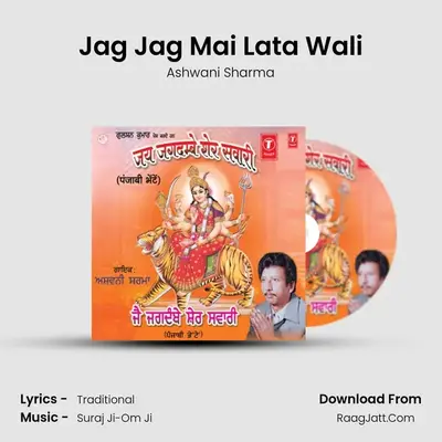 Jag Jag Mai Lata Wali MP3 Song by Ashwani Sharma Cover