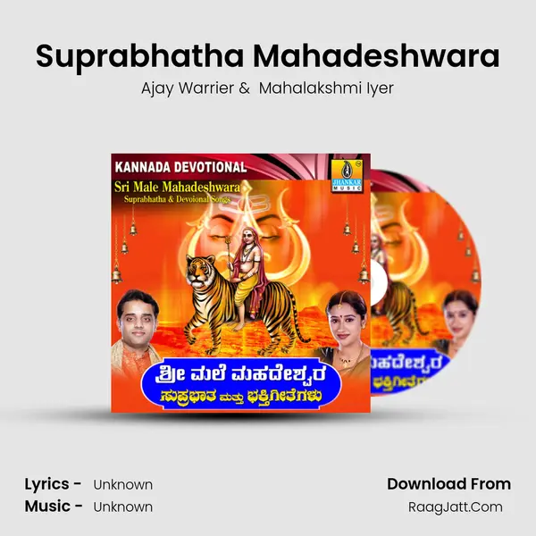 Suprabhatha Mahadeshwara MP3 Song by Ajay Warrier Cover