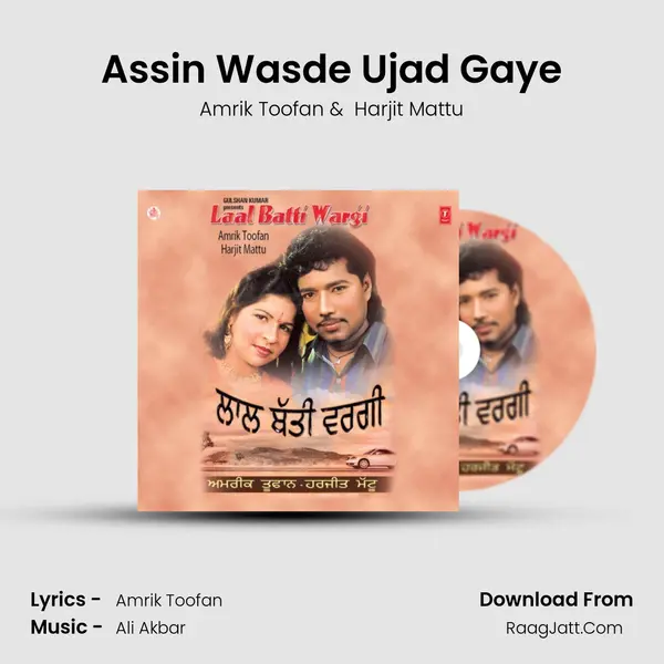 Assin Wasde Ujad Gaye MP3 Song by Amrik Toofan Cover