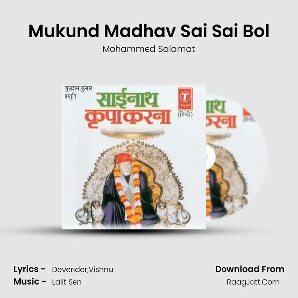 Mukund Madhav Sai Sai Bol MP3 Song by Mohammed Salamat Cover