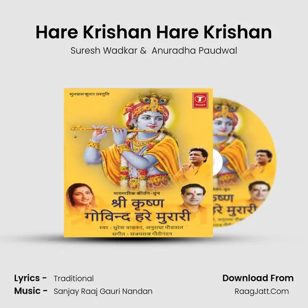 Hare Krishan Hare Krishan MP3 Song by Suresh Wadkar Cover