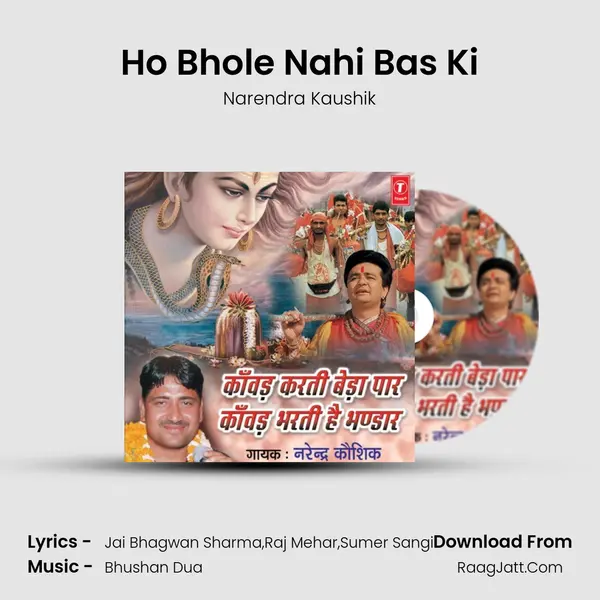 Ho Bhole Nahi Bas Ki MP3 Song by Narendra Kaushik Cover