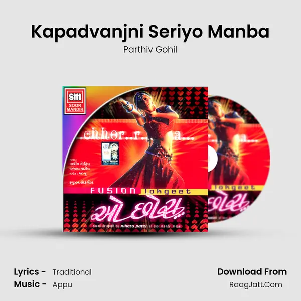 Kapadvanjni Seriyo Manba MP3 Song by Parthiv Gohil Cover