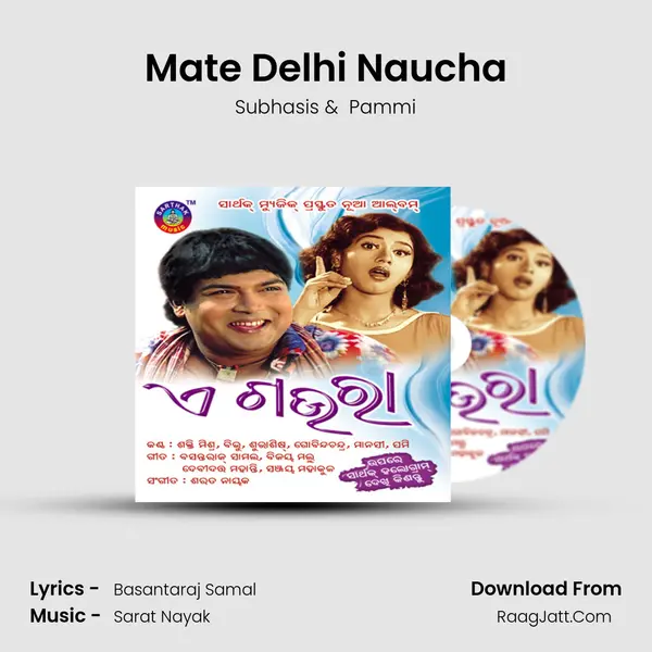 Mate Delhi Naucha MP3 Song by Subhasis Cover