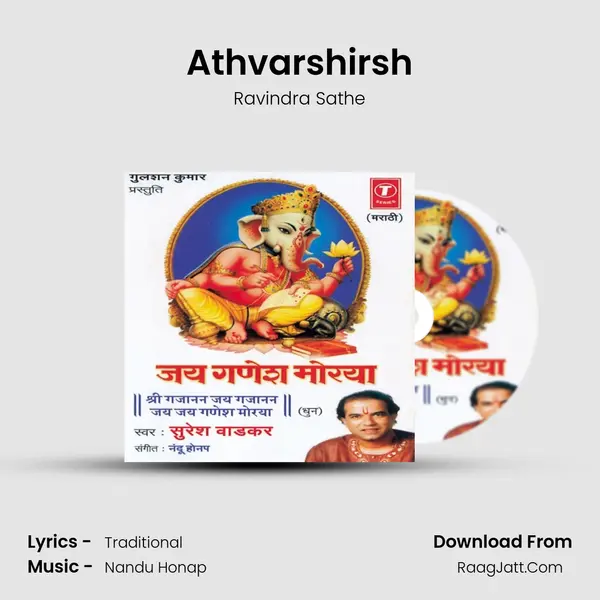 Athvarshirsh MP3 Song by Ravindra Sathe Cover