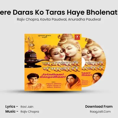 Tere Daras Ko Taras Haye Bholenath MP3 Song by Rajiv Chopra Cover
