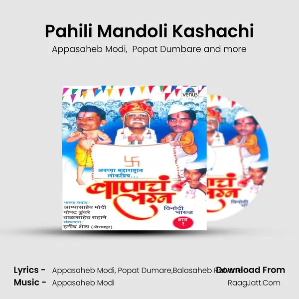 Pahili Mandoli Kashachi MP3 Song by Appasaheb Modi Cover