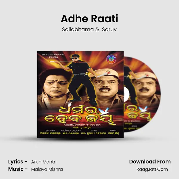 Adhe Raati MP3 Song by Sailabhama Cover