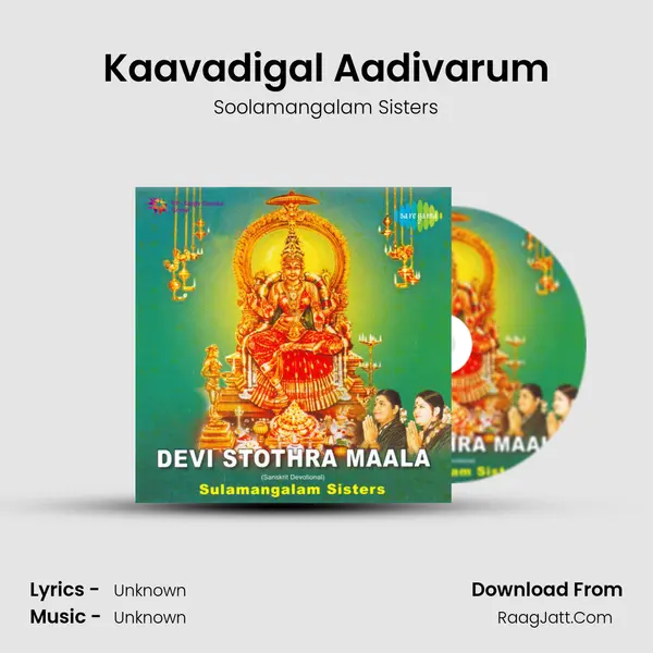 Kaavadigal Aadivarum MP3 Song by Soolamangalam Sisters Cover