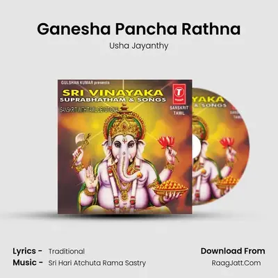 Ganesha Pancha Rathna MP3 Song by Usha Jayanthy Cover