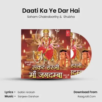 Daati Ka Ye Dar Hai MP3 Song by Soham Chakraborthy Cover