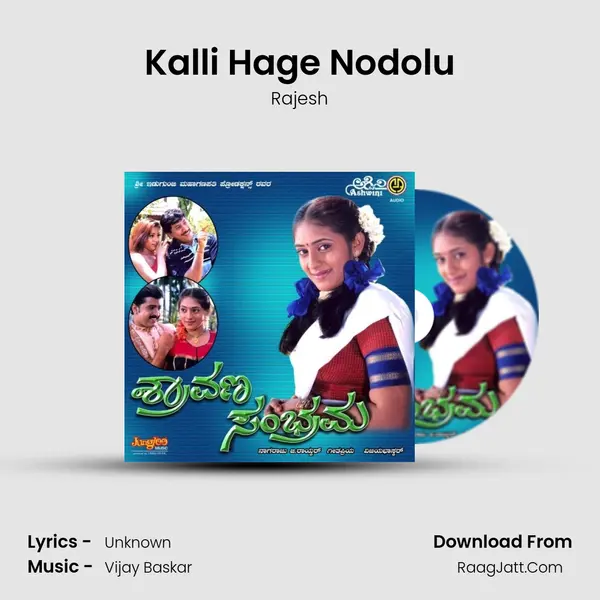Kalli Hage Nodolu MP3 Song by Rajesh Cover