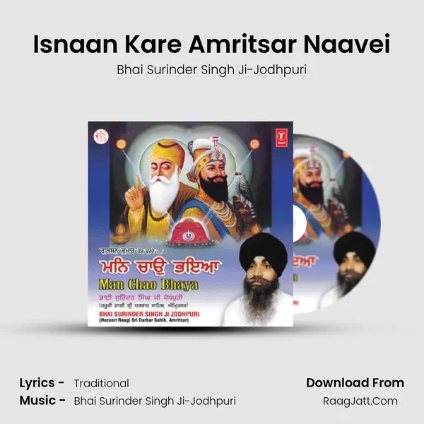 Isnaan Kare Amritsar Naavei MP3 Song by Bhai Surinder Singh Ji-Jodhpuri Cover