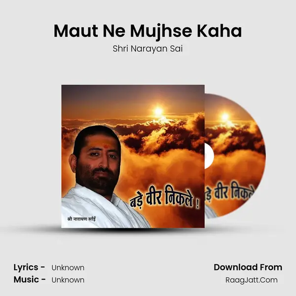 Maut Ne Mujhse Kaha MP3 Song by Shri Narayan Sai Cover