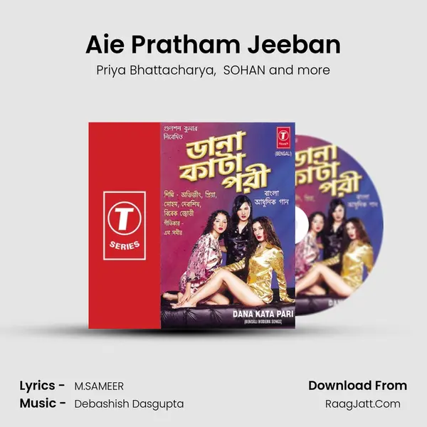Aie Pratham Jeeban MP3 Song by Priya Bhattacharya Cover
