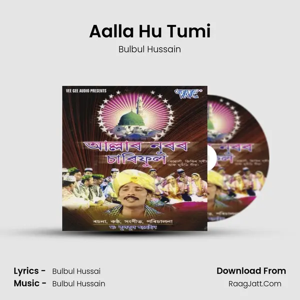 Aalla Hu Tumi MP3 Song by Bulbul Hussain Cover