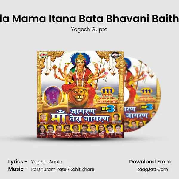 Chanda Mama Itana Bata Bhavani Baithi Kaha MP3 Song by Yogesh Gupta Cover