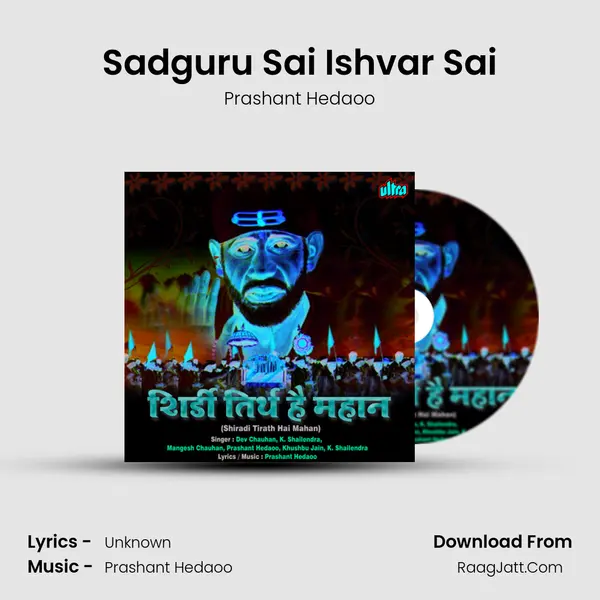 Sadguru Sai Ishvar Sai MP3 Song by Prashant Hedaoo Cover