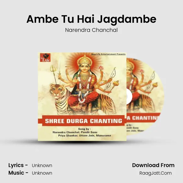 Ambe Tu Hai Jagdambe MP3 Song by Narendra Chanchal Cover