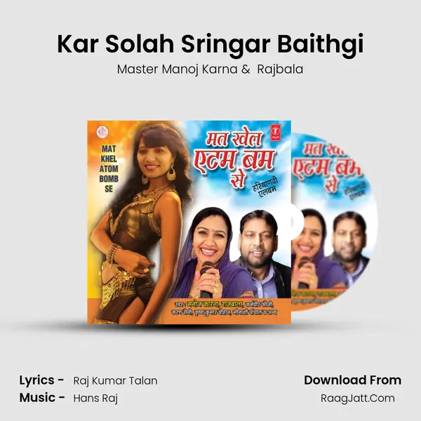 Kar Solah Sringar Baithgi MP3 Song by Master Manoj Karna Cover