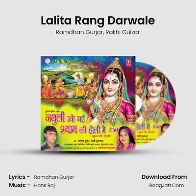 Lalita Rang Darwale MP3 Song by Ramdhan Gurjar Cover