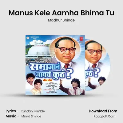 Manus Kele Aamha Bhima Tu MP3 Song by Madhur Shinde Cover