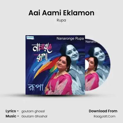 Aai Aami Eklamon MP3 Song by Rupa Cover