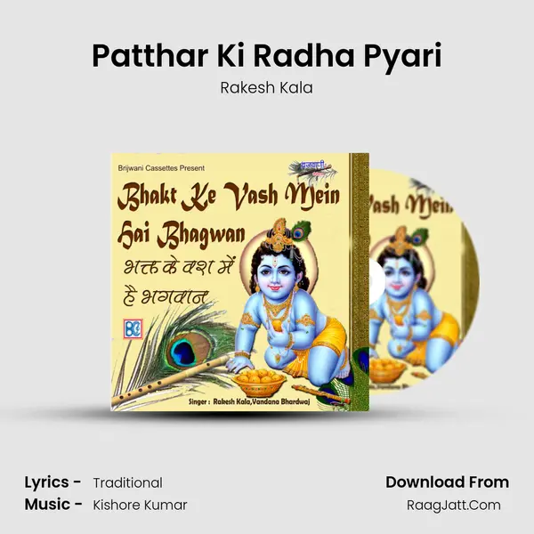 Patthar Ki Radha Pyari MP3 Song by Rakesh Kala Cover