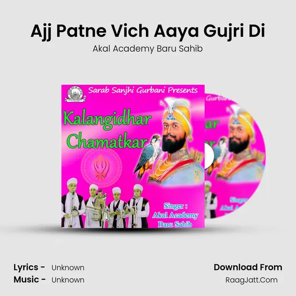 Ajj Patne Vich Aaya Gujri Di MP3 Song by Akal Academy Baru Sahib Cover
