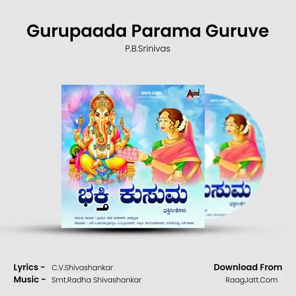 Gurupaada Parama Guruve MP3 Song by P.B.Srinivas Cover
