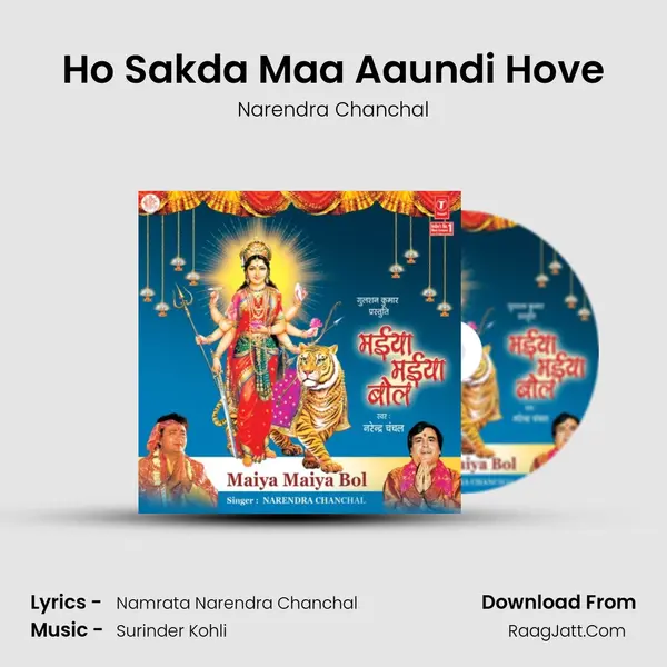 Ho Sakda Maa Aaundi Hove MP3 Song by Narendra Chanchal Cover
