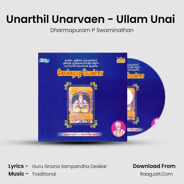 Unarthil Unarvaen - Ullam Unai (26 To 50) MP3 Song by Dharmapuram P Swaminathan Cover