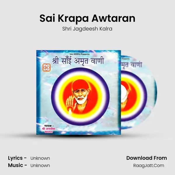 Sai Krapa Awtaran MP3 Song by Shri Jagdeesh Kalra Cover