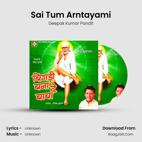 Sai Tum Arntayami MP3 Song by Deepak Kumar Pandit Cover