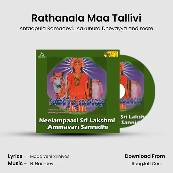 Rathanala Maa Tallivi mp3 song