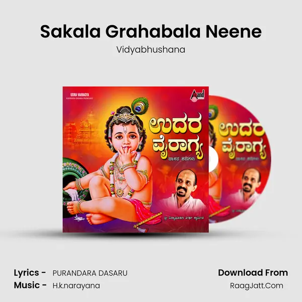 Sakala Grahabala Neene MP3 Song by Vidyabhushana Cover
