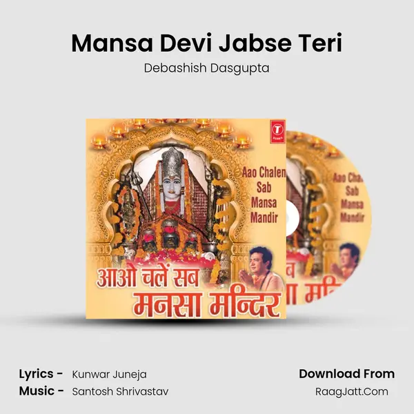 Mansa Devi Jabse Teri MP3 Song by Debashish Dasgupta Cover