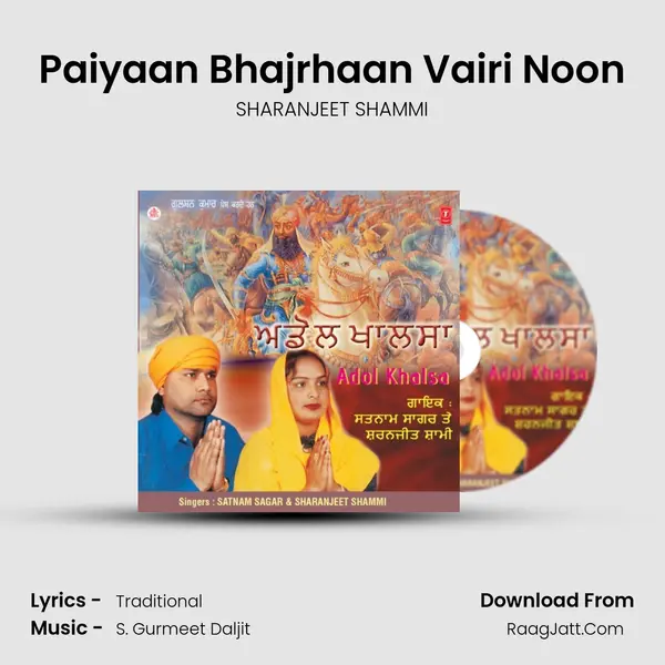 Paiyaan Bhajrhaan Vairi Noon MP3 Song by SHARANJEET SHAMMI Cover