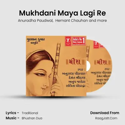 Mukhdani Maya Lagi Re MP3 Song by Anuradha Paudwal Cover